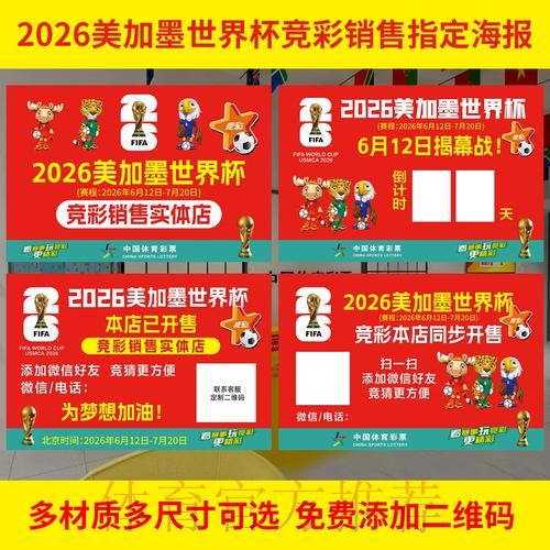高清热门分析:世界杯投注指南 高清热门分析:世界杯投注指南